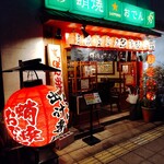 Takoyaki To Oden Tomono - 