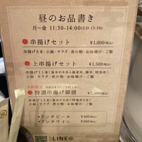 六波羅 - 