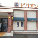 Birion Kohi Fukuchi Yamaten - 