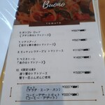ボーノ - トマトソースのメニュー