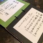 うなぎ馳走 八嶋 - 