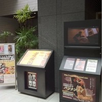 黒毛和牛専門 天の幸山の幸 淀屋橋店  - 
