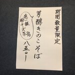 らーめん工房 麺作 - 