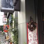 たいやき ひいらぎ - 