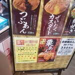 おめで鯛焼き本舗 - 