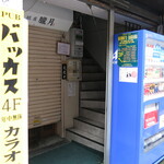 まぜ麺 佑ちゃん - 一階入り口