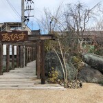 御料理ふじ居 - 