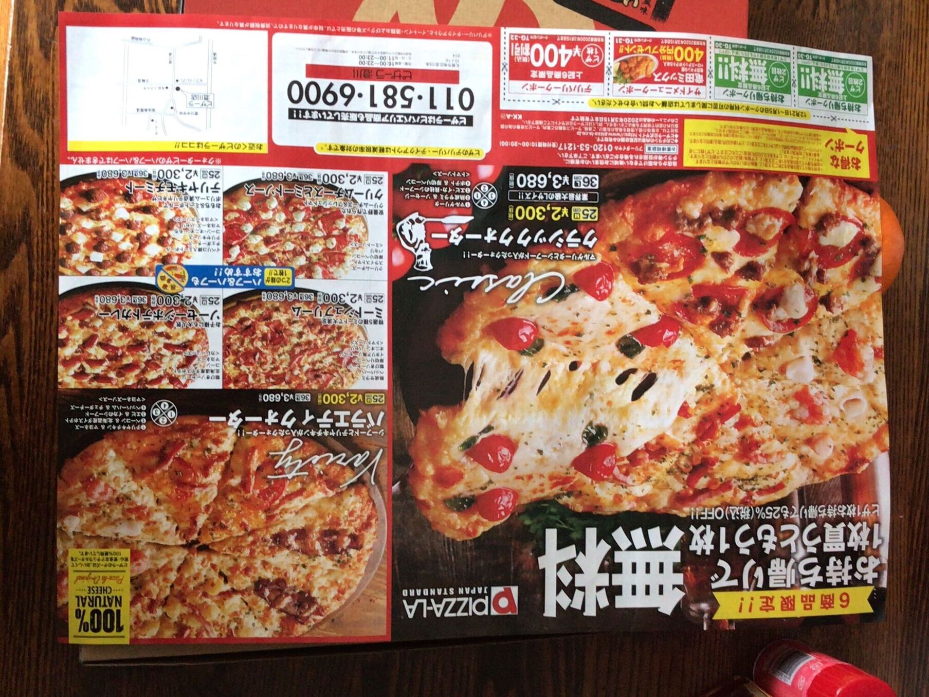 メニュー写真 : ピザーラ 澄川店 （PIZZA-LA） - 自衛隊前/ピザ | 食べログ