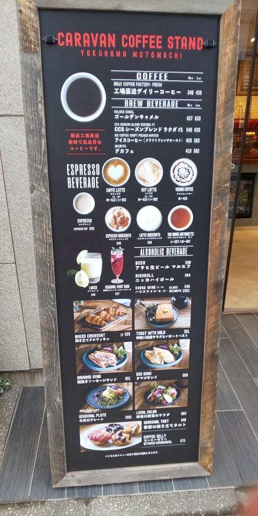 CARAVAN COFFEEキャラバンコーヒー店舗看板 電光看板 群馬引取限定 CARAVAN COFFEEキャラバンコーヒー店舗看板 電光看板 群馬引取