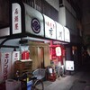 居酒屋市川