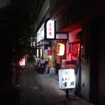 居酒屋市川 - 