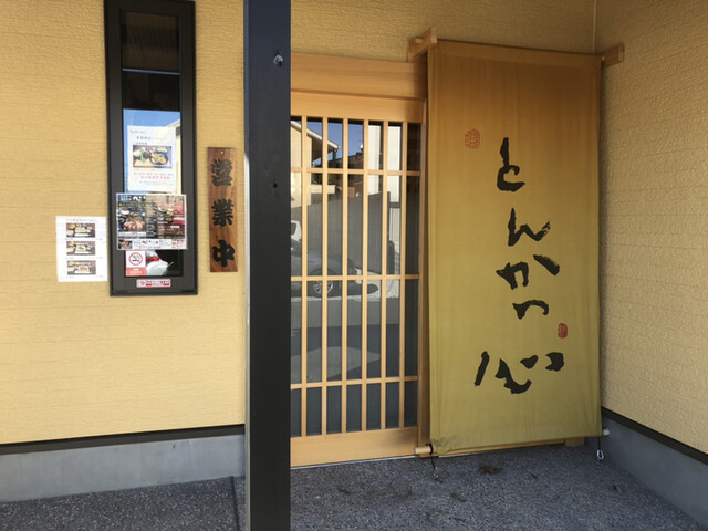 とんかつ 心 菊川 とんかつ 食べログ とんかつ 心 菊川 とんかつ 食べログ