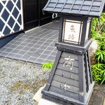 魚路 - 