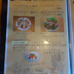 村のピザ屋 カンパーニャ - メニュー　2019/11