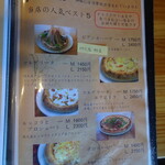 村のピザ屋 カンパーニャ - メニュー　2019/11