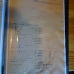 村のピザ屋 カンパーニャ - メニュー　2019/11