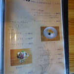 村のピザ屋 カンパーニャ - メニュー　2019/11