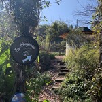 村のピザ屋 カンパーニャ - アースバックハウスへの道