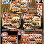 弥一 - 料理写真:お正月寿司！12月31日から1月2日受け渡し/元旦休み