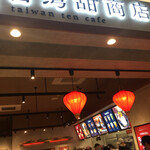 Taiwan Tenshouten - 