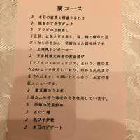 中国料理 王宮 - 