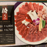 焼肉 平城苑 - 