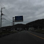 焼肉たてがみ - 外観