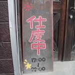 焼肉たてがみ - 外観