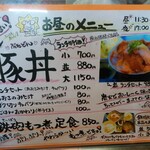 焼肉たてがみ - メニュー