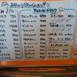 焼肉たてがみ - メニュー