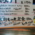 焼肉たてがみ - メニュー