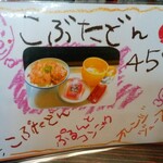 焼肉たてがみ - メニュー