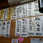 焼肉たてがみ - メニュー