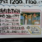 焼肉たてがみ - メニュー