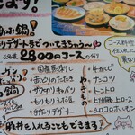 焼肉たてがみ - メニュー