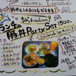 焼肉たてがみ - メニュー