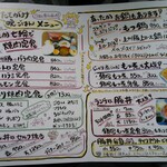 焼肉たてがみ - メニュー