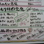 焼肉たてがみ - メニュー