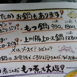 焼肉たてがみ - メニュー