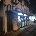 井上酒店 - 