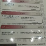 華正樓 キュービックプラザ新横浜店 - 