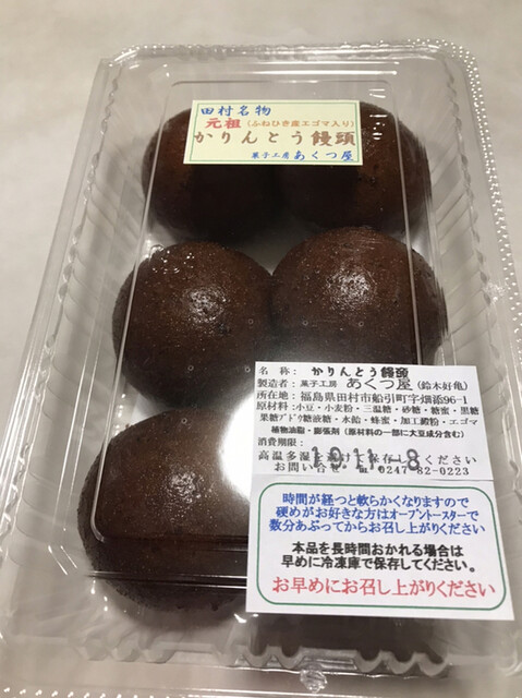 菓子工房　あくつ屋（カシコウボウアクツヤ） - 船引（和菓子）の写真