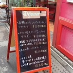 ブラッスリー ギョラン - 