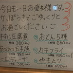 かっぽうぎ - 