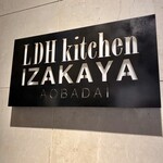 LDH kitchen IZAKAYA AOBADAI - 