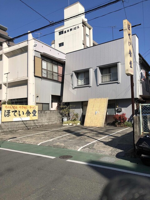 ほてい食堂 西鉄久留米 定食 食堂 食べログ