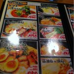 ラーメンたろう - 