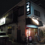 焼肉ＤＩＮＩＮＧ牛若 - 【2012.03.　初訪】　牛若　外観