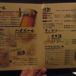 焼肉ＤＩＮＩＮＧ牛若 - 【2012.03.　初訪】　飲料メニュー