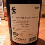 一心 - 笹一　純米吟醸　夢山水　無濾過生原酒（山梨県大月市）￥580